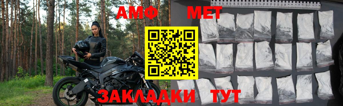 АМФЕТАМИН 98%  Амфетамин  Красный Сулин  Вход с VPN 
