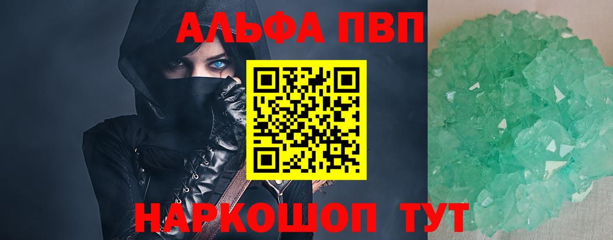 A PVP крисы CK  Вход с VPN  A-PVP  Красный Сулин 