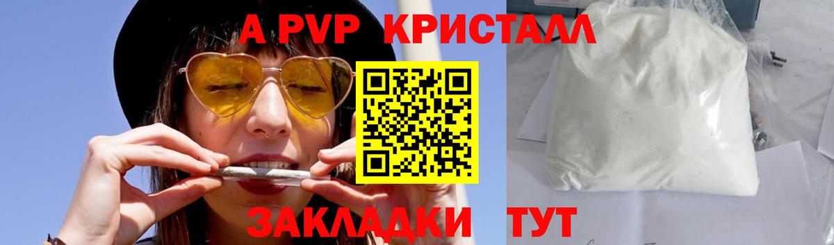 A-PVP СК КРИС Красный Сулин
