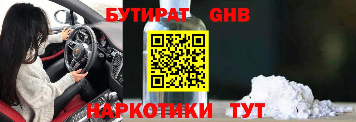 Красный Сулин  Бутират буратино  БУТИРАТ  Вход с VPN 