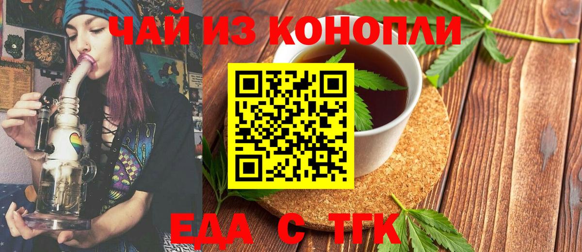 Canna-Cookies конопля Красный Сулин