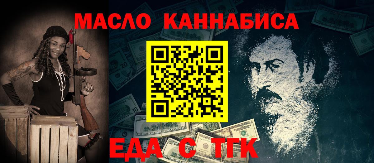 Красный Сулин  Cannafood марихуана  Вход с VPN 