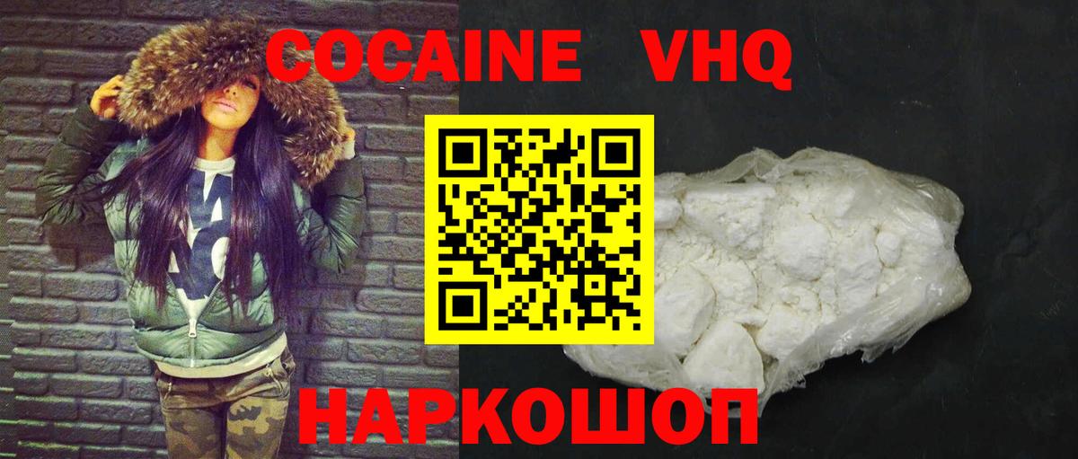 COCAIN Колумбийский Красный Сулин
