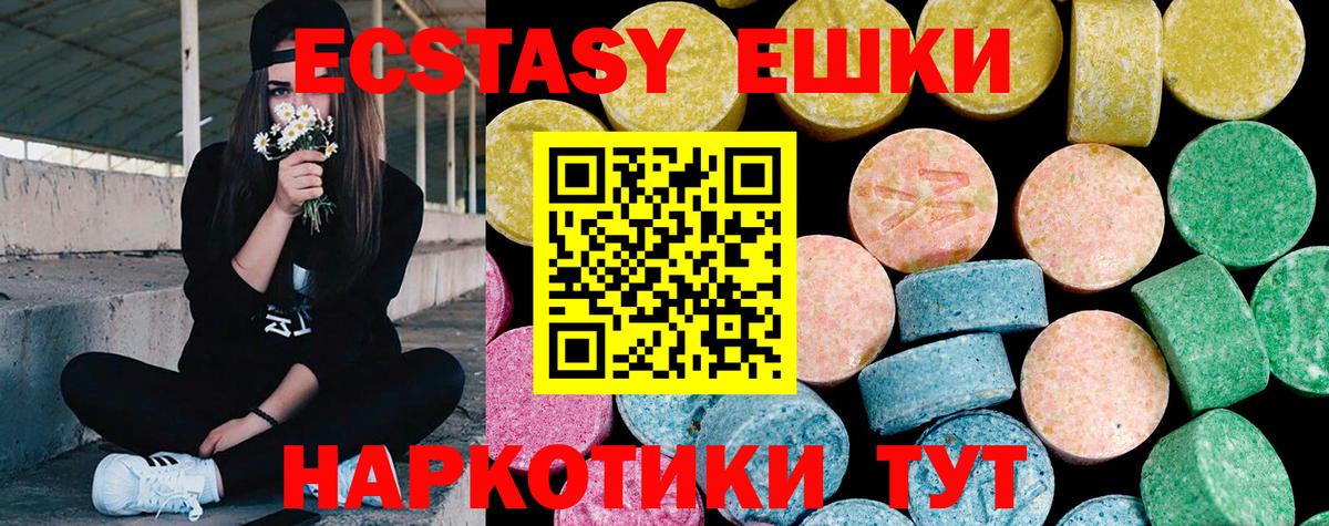 darknet состав  ЭКСТАЗИ MDMA  Красный Сулин  Ecstasy  Вход с VPN  Ecstasy ешки 