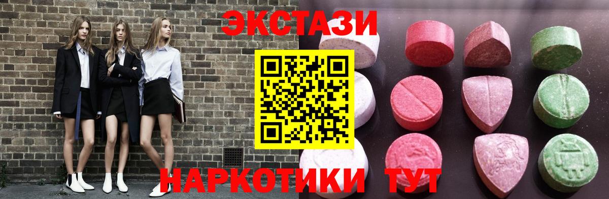 Экстази XTC Красный Сулин