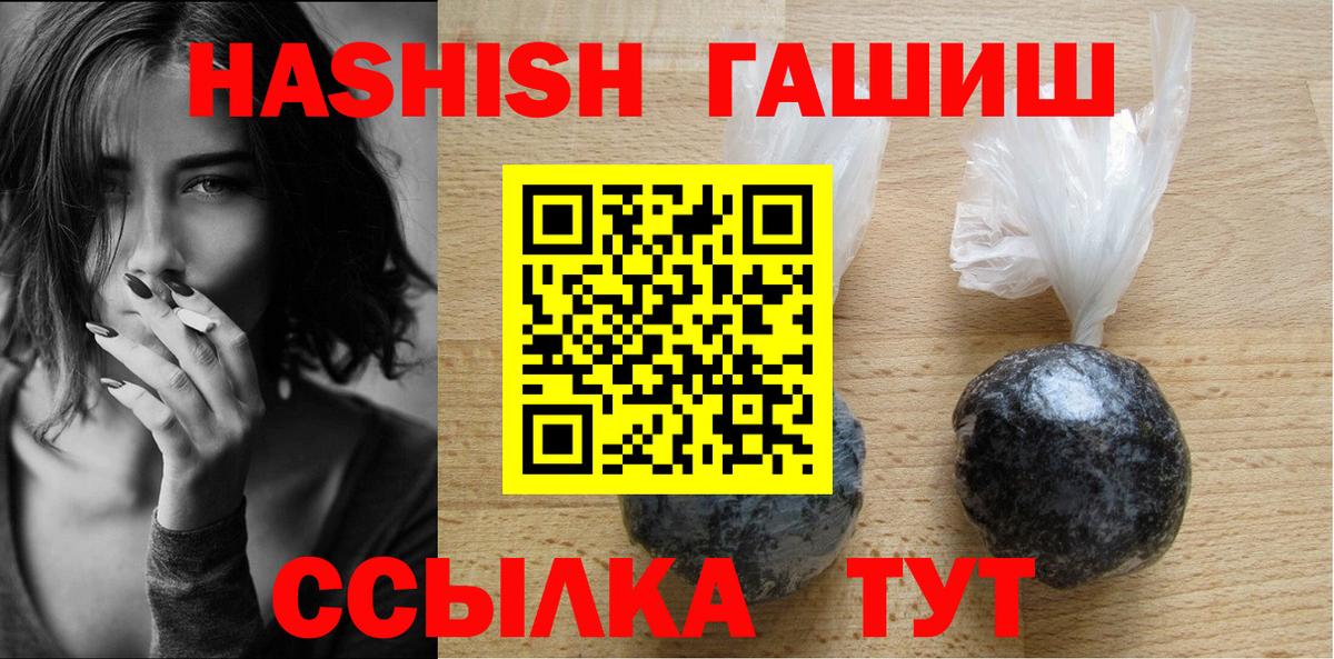 Гашиш Изолятор  Вход с VPN  Красный Сулин 