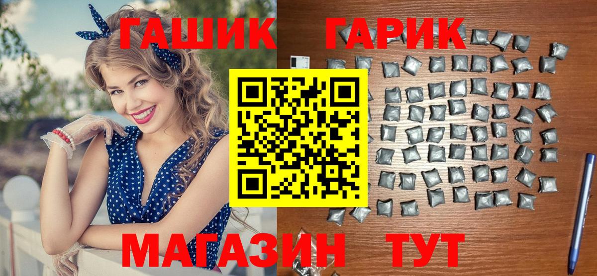 ГАШ ice o lator Красный Сулин