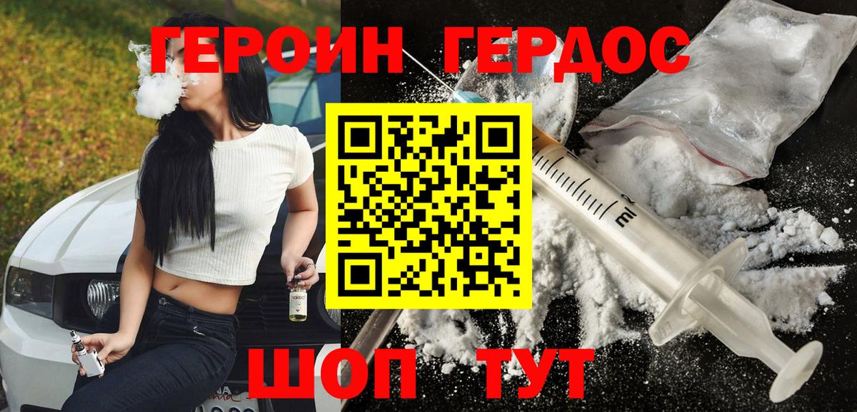 Красный Сулин  ГЕРОИН белый  Вход с VPN 