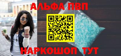 альфа пвп VHQ Бузулук