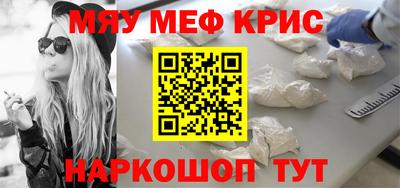 мефедрон VHQ Бугуруслан