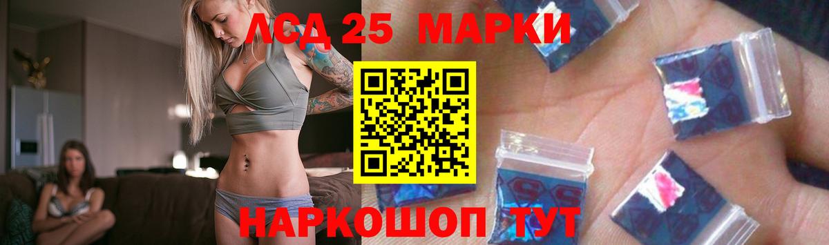 LSD-25 экстази кислота Красный Сулин