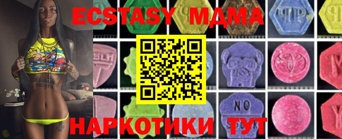 MDMA  МДМА кристаллы  Вход с VPN  Красный Сулин 