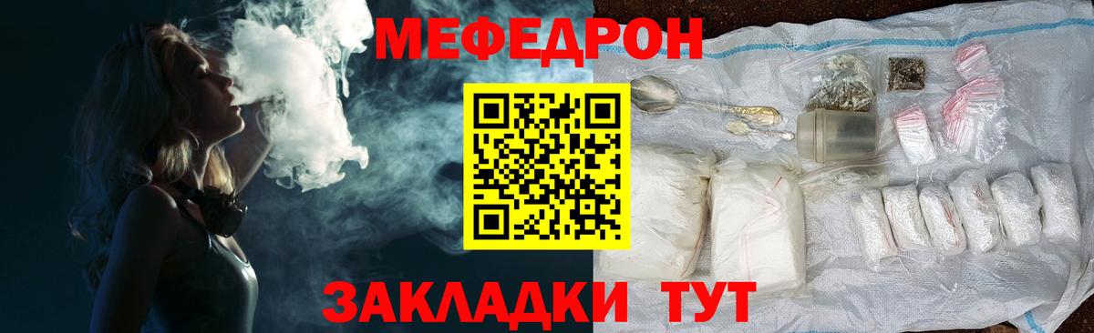 Мефедрон мяу мяу  Вход с VPN  МЕФ  Красный Сулин 