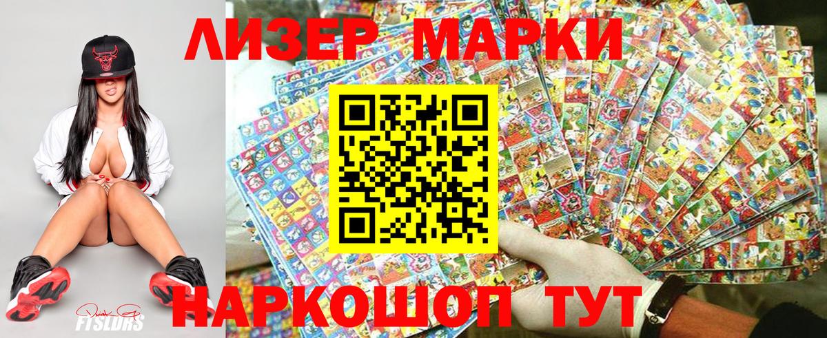 Наркотические марки 1,5мг  Вход с VPN  Красный Сулин 