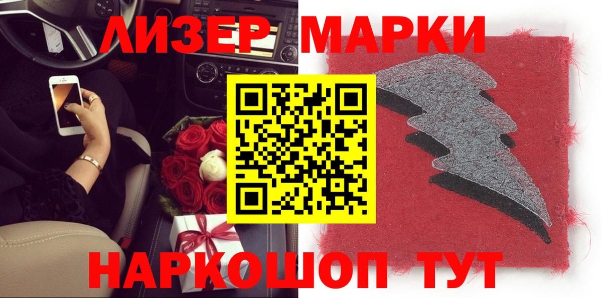 Марки N-bome 1,5мг Красный Сулин