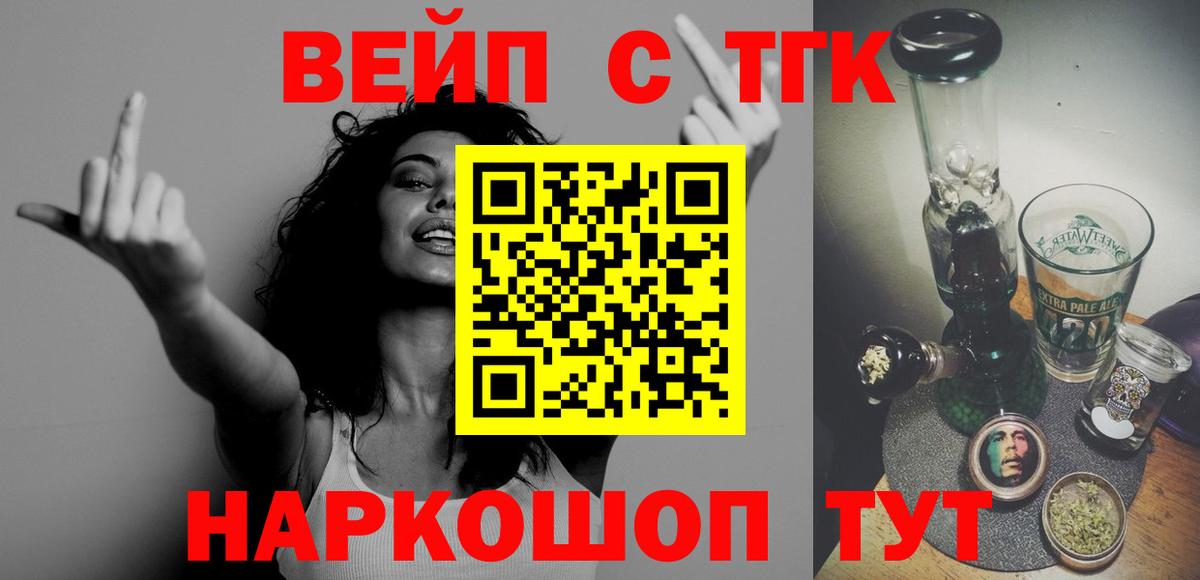 ТГК концентрат  Вход с VPN  Красный Сулин 