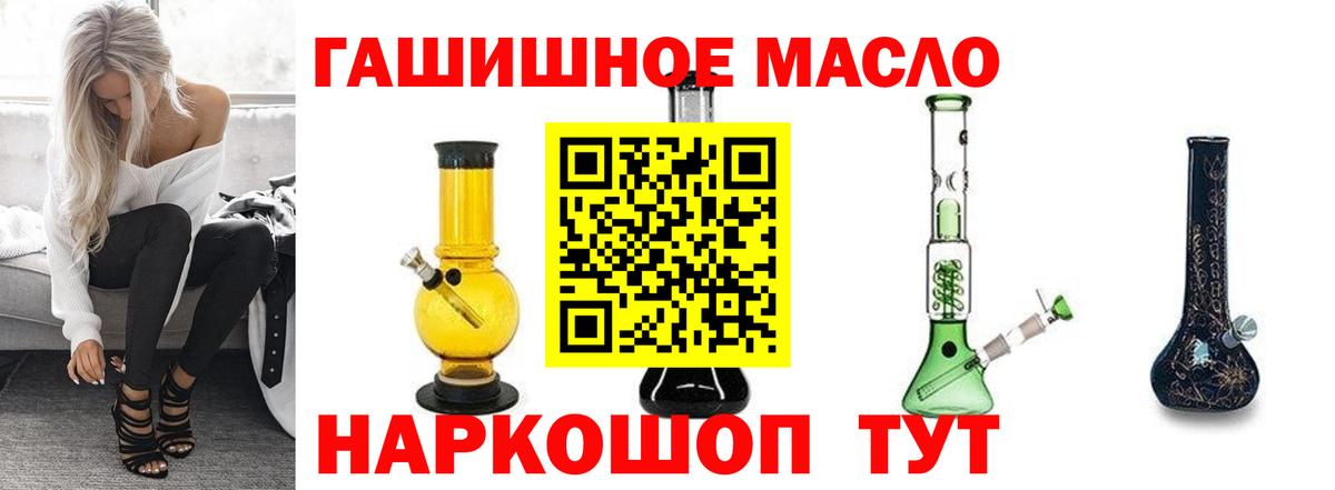 ТГК жижа Красный Сулин